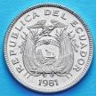 Монета Эквадора 20 сентаво 1981 год.