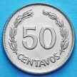 Монета Эквадора 50 сентаво 1985 год.