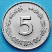 Монета Эквадора 5 сентаво 1970 год.