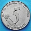 Монета Эквадора 5 сентаво 2003 год.
