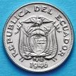 Монета Эквадора 5 сентаво 1946 год.