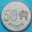 Монета Эквадора 50 сукре 1991 год. Узкий кант.