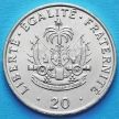 Монета Гаити 20 сантим 1991 год.