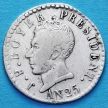 Монеты Гаити 25 сантим 1828 год. Серебро.