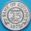 Монета Гайана 25 центов 1977 год.
