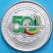 Монета Гайана 100 долларов 2020 год.  50 лет Республике