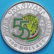 Монета Гайана 100 долларов 2021 год.  55 лет Независимости