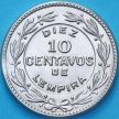 Монета Гондурас 10 сентаво 1956 год.