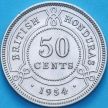 Монета Гондурас Британский 50 сентаво 1954 год.