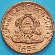 Монета Гондурас 2 сентаво 1956 год.