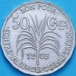 Монета Гваделупы 50 сантим 1903 год.
