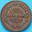 Монета Гватемала 25 сентаво 1915 год.