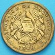 Монета Гватемала 1 сентаво 1948 год.