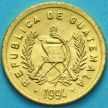 Монета Гватемала 1 сентаво 1994 год.