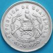 Монета Гватемала 25 сентаво 1950 год. Серебро