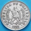 Монета Гватемала 25 сентаво 1993 год. 