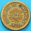 Монета Гватемала 50 сентаво 1922 год.