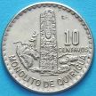 Монета Гватемалы 10 сентаво 1974 год. Монолит Киригуа