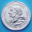 Монета Гватемалы 1 сентаво 2007 год. Бартоломе де лас Касас.