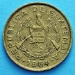 Монета Гватемалы 1 сентаво 1964 год.