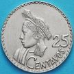 Монета Гватемала 25 сентаво 1966 год.