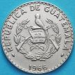 Монета Гватемала 25 сентаво 1966 год.