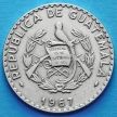 Монета Гватемалы 25 сентаво 1967-1968 год.