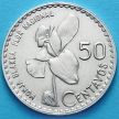 Монета Гватемалы 50 сентаво 1962 год. Серебро.