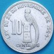 Монета Гватемала 10 сентаво 1925 год.