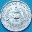 Монета Гватемала 10 сентаво 1925 год.