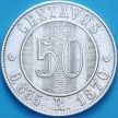 Монета Гватемала 50 сентаво 1870 год.
