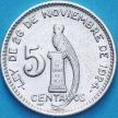 Монета Гватемала 5 сентаво 1948 год.