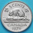 Монета Канада 5 центов 1965-1978 год. Канадский бобр.