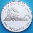 Монета Канады 1 доллар 1986 год. Ванкувер. Серебро. Пруф. Подарочная коробочка.