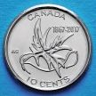 Монета Канада 10 центов 2017 год. Крылья мира.