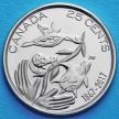 Монета Канады 25 центов 2017 год.