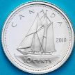 Монета Канада 10 центов 2010 год. Серебро. Пруф.