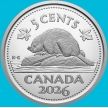 Монета Канада 5 центов 2026 год. BU