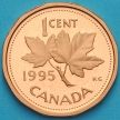 Монета Канада 1 цент 1995 год. Пруф.