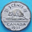 Монета Канады 5 центов 1951 год. Канадский бобр.
