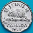 Монета Канада 5 центов 1952 год. Канадский бобр.