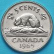 Монета Канады 5 центов 1965 год. Канадский бобр.
