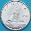 Монета Канада 10 центов 1968 год. Серебро.