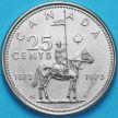 Монета Канада 25 центов 1973 год. Конная полиция Канады.