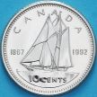 Монета Канада 10 центов 1992 год. 125 лет Конфедерации Канада. BU