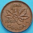 Монета Канада 1 цент 1950 год.