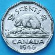 Монета Канада 5 центов 1946 год. Канадский бобр.