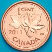 Монета Канада 1 цент 2011 год. Пруф. Матовая