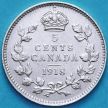 Монета Канада 5 центов 1918 год. Серебро. №1