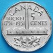 Монета Канады 5 центов 1951 год. Никель.